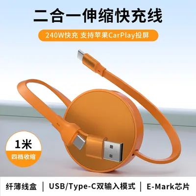 2in1 Teleskopik Hızlı Şarj Veri Kablosu 240W PD CarPlay Desteği USB/Type-C Çift Giriş - 7