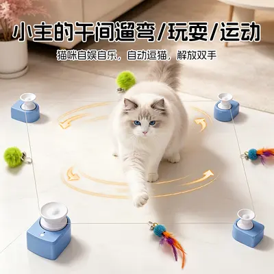 智能逗猫玩具电动猫咪宠物追逐器远程遥控四合一室内互动猫猫玩具