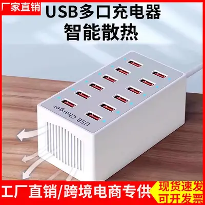 Multi-port USB fast charger adapter, universal mobile phone compatibility