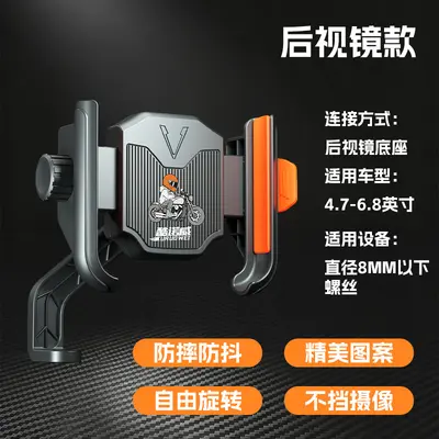 Electric Scooter and Motorcycle Phone Holder, Delivery Rider Navigation