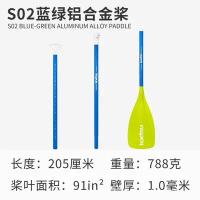 KOETSU Aluminum Alloy Paddle Board, Detachable Telescopic Paddle - 9