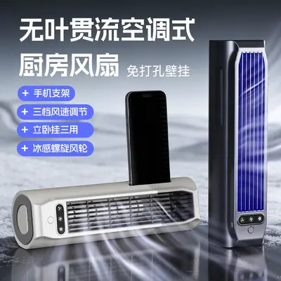 壁挂风扇厨房空调浴室厕所卫生间免打孔专用小卧室家用挂墙上 - 2