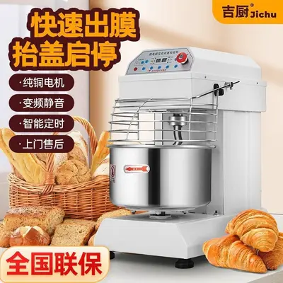 Commercial dual-speed dough mixer silent large capacity
