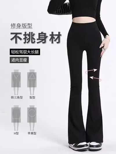 Summer Thin Ice Silk Yoga Pants, High Waist, Micro Flare - 6