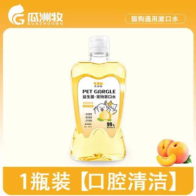 宠物漱口水洁牙猫咪口腔清洁牙刷狗狗结石去除器牙牙擦漱口水清洁 - 6