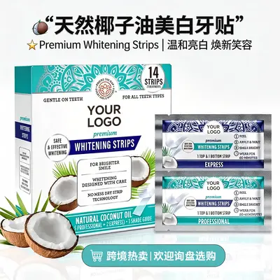 椰子油美白牙贴定制美白去渍清新口气OEM贴牌批发牙贴源头工厂