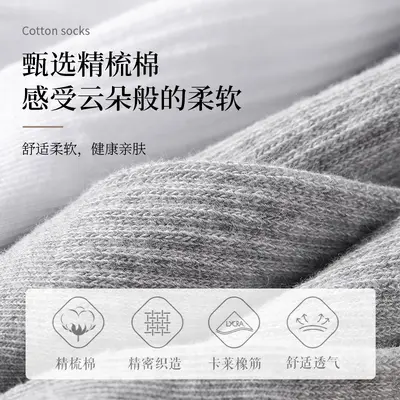 Xinjiang-Baumwoll-Herrensocken mittellang, Sommer, weiß, atmungsaktiv