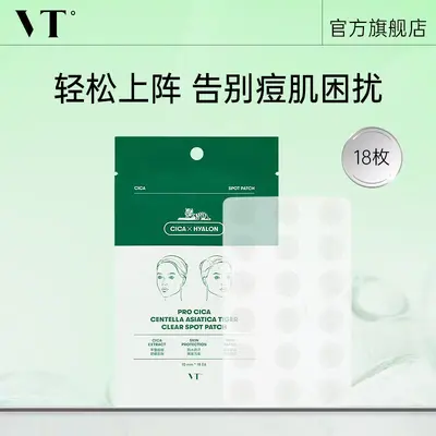 VT Weidi Tiger Acne Patch, Breathable, Under-Makeup Compatible - 2