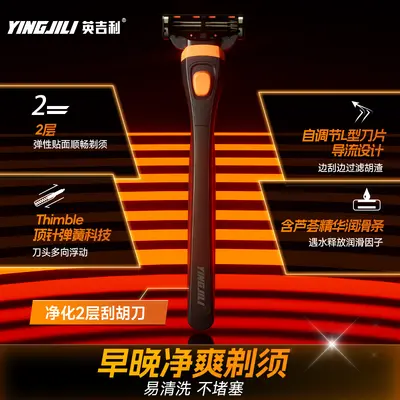 Double-Layer Manual Razor, Purifying Blade, Model 205