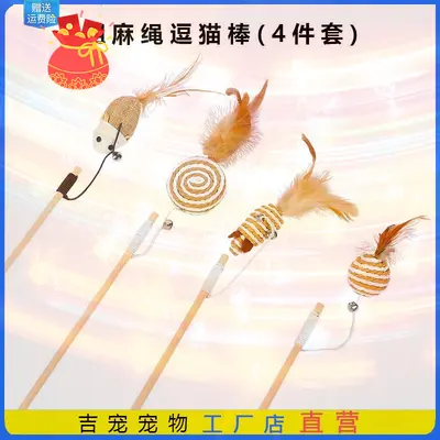 逗猫棒猫玩具毛绒幼猫猫咪玩具宠物解闷自嗨耐咬宠物玩具猫猫新款 - 10