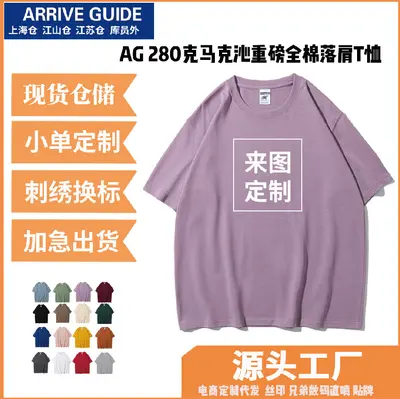 Men's Summer AG280g Maqin Men's Heavy Round Neck T-shirt Pure Cotton Solid Color Trendy Men's Short Sleeve Men's Printed T-shirt