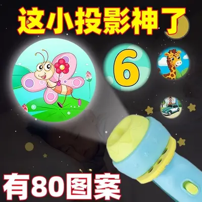 Projection Flashlight Children's Toy with Light, Early Education