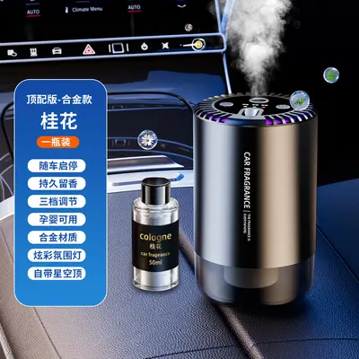 Smart Car Aroma Diffuser, Automatic Spray, Starry Sky Ceiling Design - 9