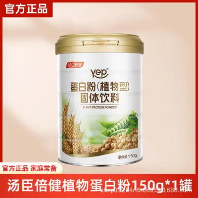 Kangnbei Whey Protein Tozu, Hayvansal ve Bitkisel Protein, Kadın ve Erkek - 8