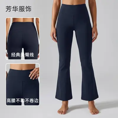 九分微喇瑜伽裤女外穿高腰提臀紧身普拉提运动健身裤瑜伽服喇叭裤
