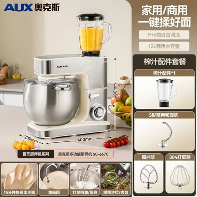 Aux 12L Chef Machine Household Small Dough Mixer Fully Automatic Kneading Machine Commercial All-in-One Multi-Function Mixer - 10