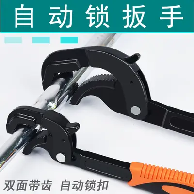 Multi-Function Wide-Jaw Wrench Set for Pipes and Water Pumps