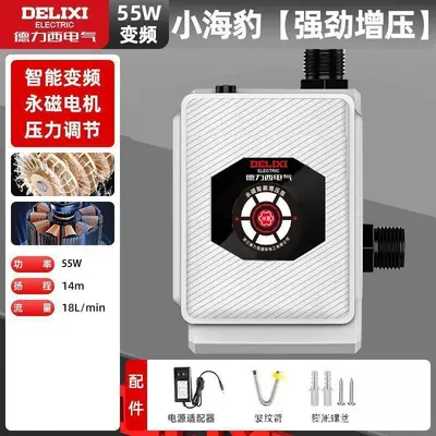 Delixi Fully Automatic Silent Booster Pump with Variable Frequency Control - 6