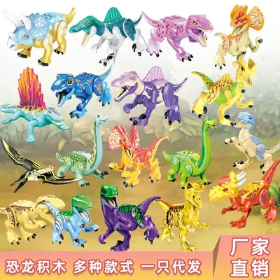 Jurassic Dinosaur Building Blocks Educational Small Particle Set Compatible with YG