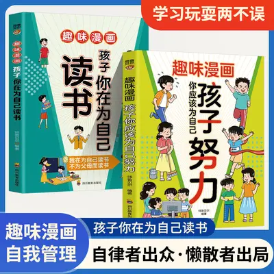 Inspirational Comic Stories for Children Family Education - 8