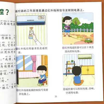3-6-7 yaş arası çocuklar için bilim ilkokul bilgisi popüler bilim resimli kitap çocuklara iyi alışkanlıklar ve görgü kuralları komik aydınlatma hikaye kitabı - 2