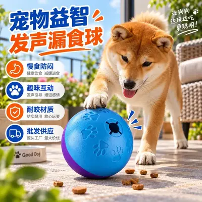 Squeaky Hidden Treat Ball for Dogs, Chew-Resistant Interactive Puzzle Toy