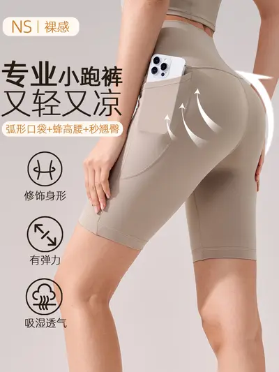 High-Waist Seamless Five-Point Yoga Shorts with Pockets for Women - 1