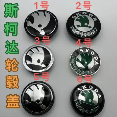 Skoda Wheel Hub Center Cap, 56mm / 60mm / 65mm