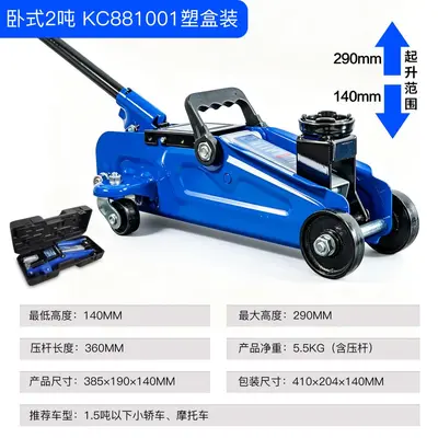 Kecheng 2 Ton Horizontal Hydraulic Car Jack for Sedans - 8