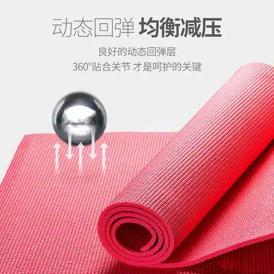 PVC单色无味耐用野营露餐地垫防滑垫健身运动6mm瑜伽垫舒适可定制