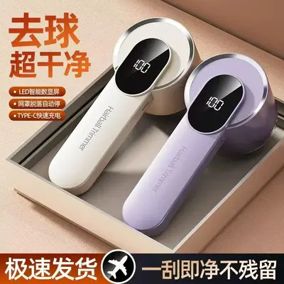 Cross-border Hot-selling Fabric Shaver Lint Remover Digital Display Portable Rechargeable Hair Trimmer Pilling Remover Wholesale