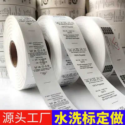 Washable label synthetic ribbon polyester ribbon washable label cotton ribbon fabric label underwear washable label colorful wash washable label
