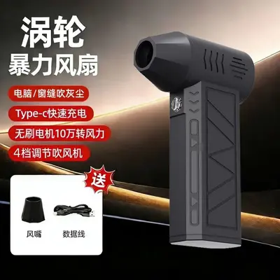 手持无线暴力涡轮风扇高速增压飓风吹尘器迷你便携式车载除尘风扇