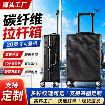 Full Carbon Fiber Ultra-Light Trolley Case, 20 and 22 Inch Cabin Size - 1