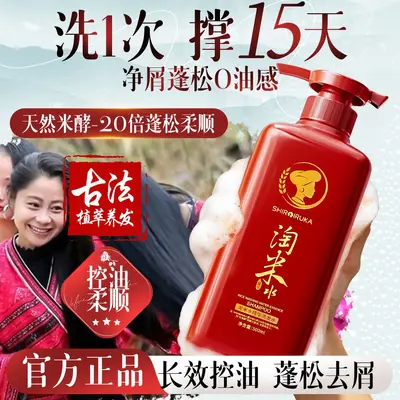 Reiswasser-Anti-Schuppen-Shampoo-Set