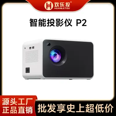New projector home ultra high resolution bedroom white wall direct projection home cinema hotel B&B portable projector - 2
