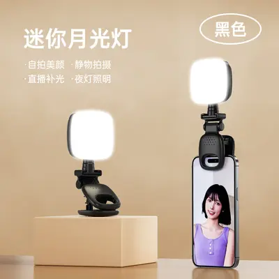Neue Live-Stream-Schönheits-Füllleuchte tragbar Smartphone-Taschenlicht tragbar wiederaufladbar Selfie-Licht Mini-Beleuchtungslicht Großhandel - 8
