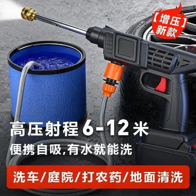 无线电动清洗机喷雾器洗车浇水打药大功率一体通用高压水枪洗车机