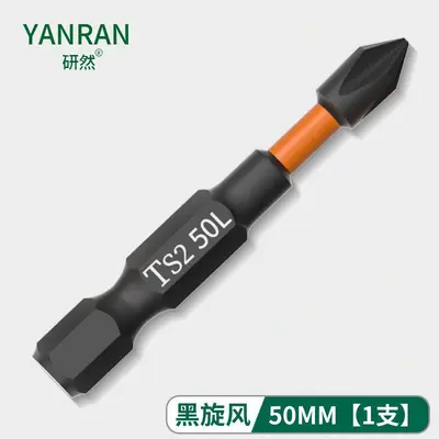 Black Electric Screwdriver, Strong Magnetic, High-Hardness Phillips Bits - 8