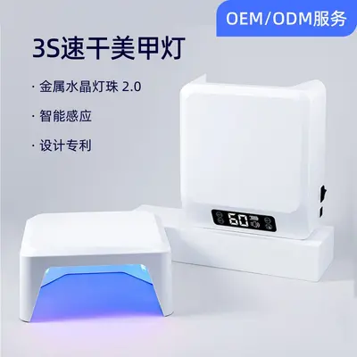 Smart quick-drying nail lamp for gel polish, wearable nail drying lamp for nail salons, non-yellowing lamp.