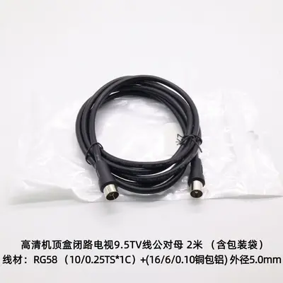 Kebao Long 9.5 Satellite CCTV HD Set-Top Box Cable - 9