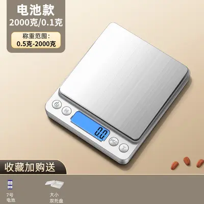 Kitchen Precision Electronic Scale Household Weighing Scale Small Gram Scale Weighing Device Gram Meter i2000g High Precision Manufacturer - 12