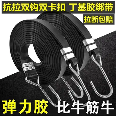 Elastic Bungee Tie-Down Strap Motorcycle Luggage Strap - 9
