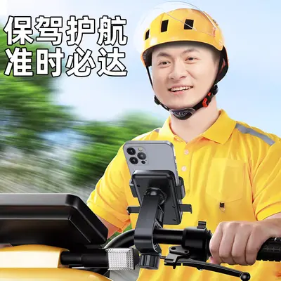 Shockproof Phone Holder for Electric Bicycles and Motorcycles - 5