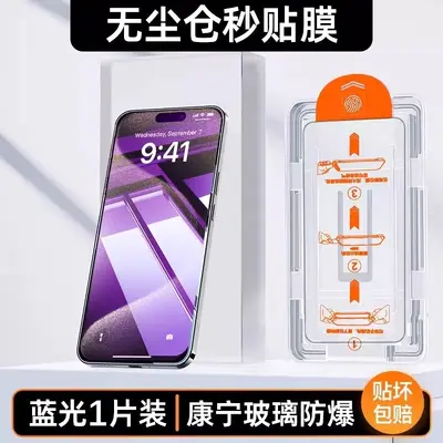 iPhone 16 Pro Max için tam ekran gizlilik ekran koruyucu, temperli cam - 8