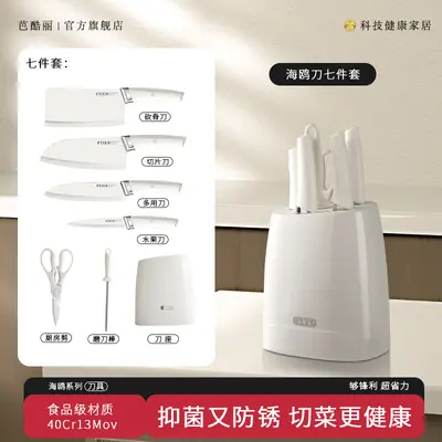 7-Piece Kitchen Knife Set with Cutting Board - 7