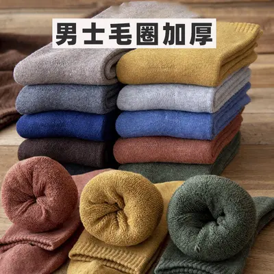 Herren-Winter-Frottee-Socken, mittellang, dick, warm und schweißabsorbierend