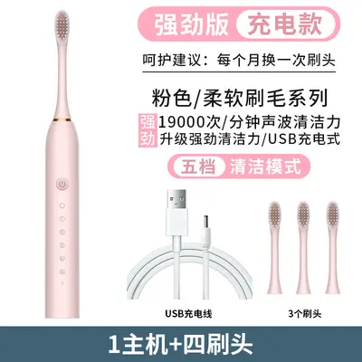 Rechargeable Ultrasonic Electric Toothbrush with Soft Bristles, for Adults and Children - 12