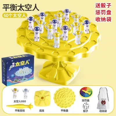 太空人平衡树专注力训练儿童注意力亲子互动大脑益智思维桌游玩具 - 8