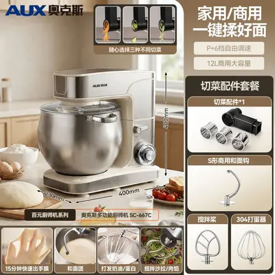 Aux 12L Chef Machine Household Small Dough Mixer Fully Automatic Kneading Machine Commercial All-in-One Multi-Function Mixer - 9